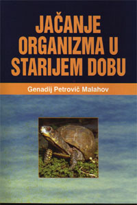 Jacanje Organizma u Starijem Dobu