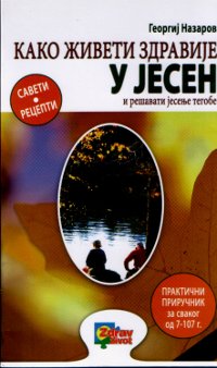 ziveti zdravije leti