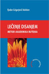 Lecenje disanjem