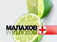 Malahov Plus