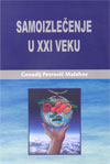 Samoizlečenje u XXI veku
