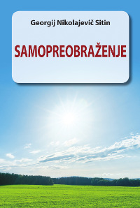 Samopreobrazenje
